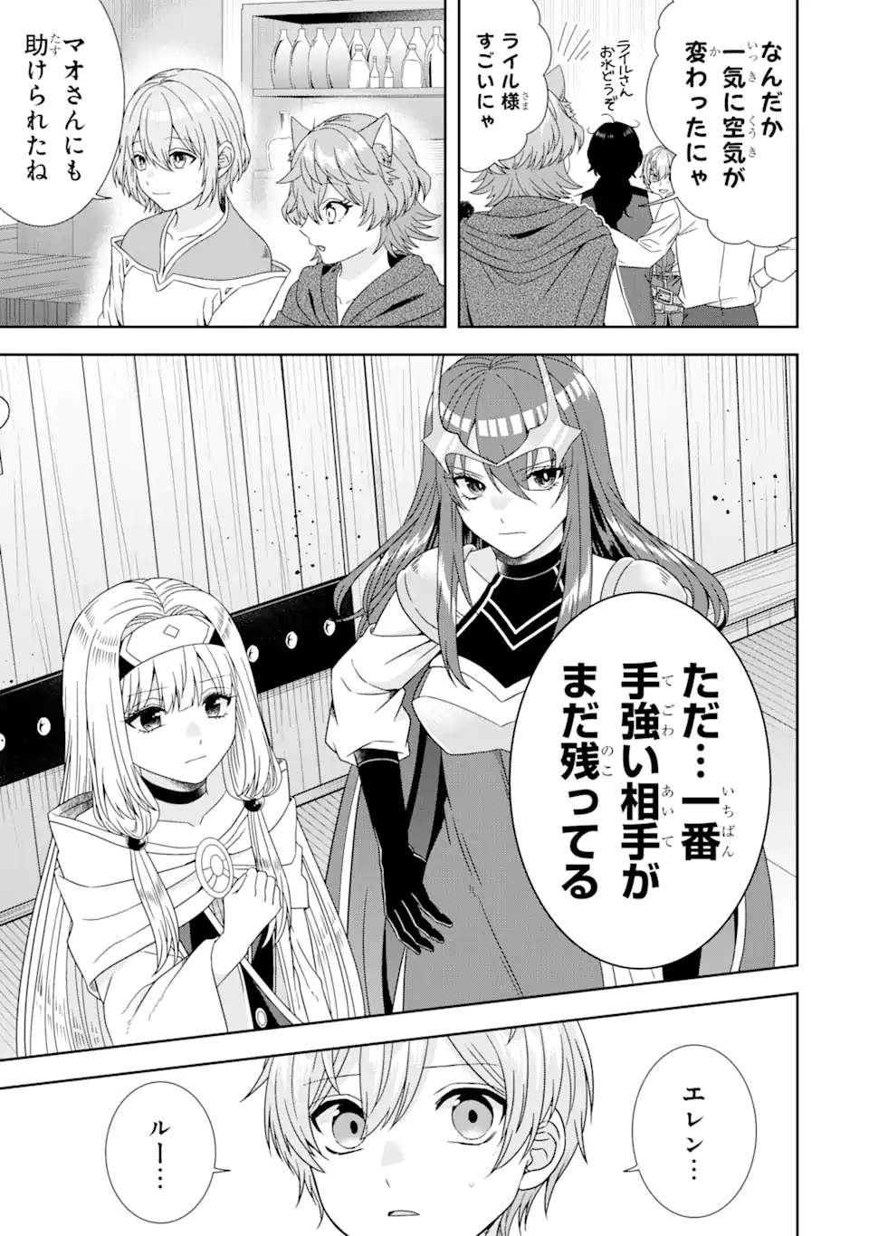 Tensei Ryoushu no Yuuryou Kaitaku: Zensei no Kioku o Ikashite White ni Tsutometara, Yuunou na Jinzai ga Atsumari Sugimashita (Manga) - Chapter 37.3 - Page 7